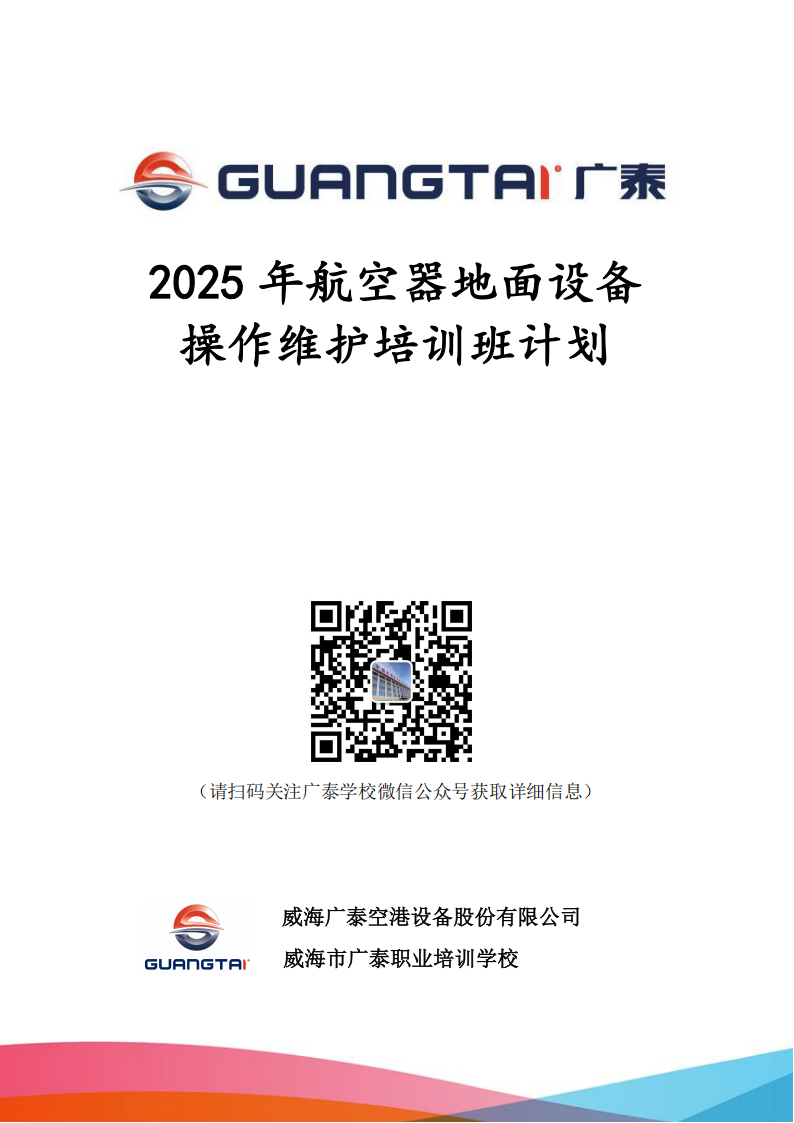 培訓(xùn)計劃_00.png