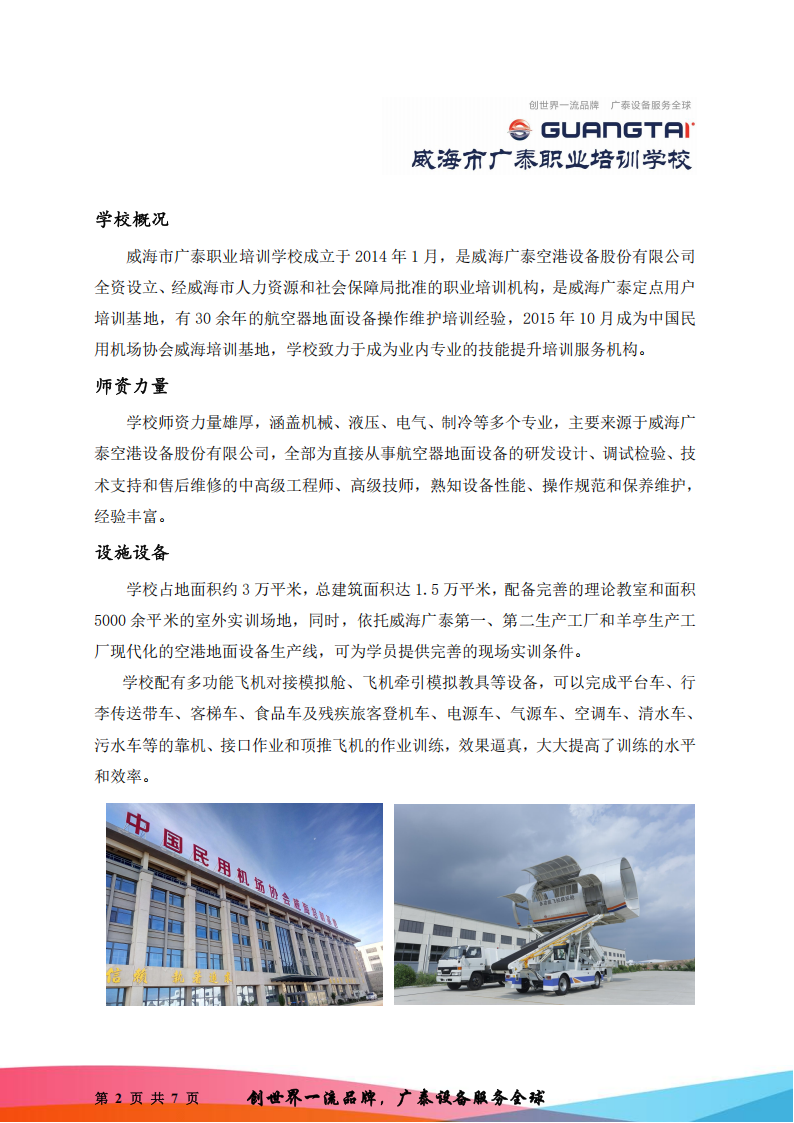 培訓(xùn)計劃_01.png