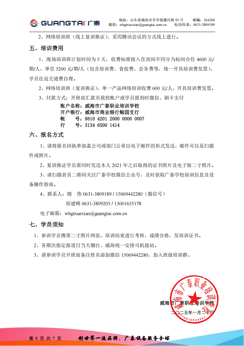 培訓(xùn)計劃_04.png