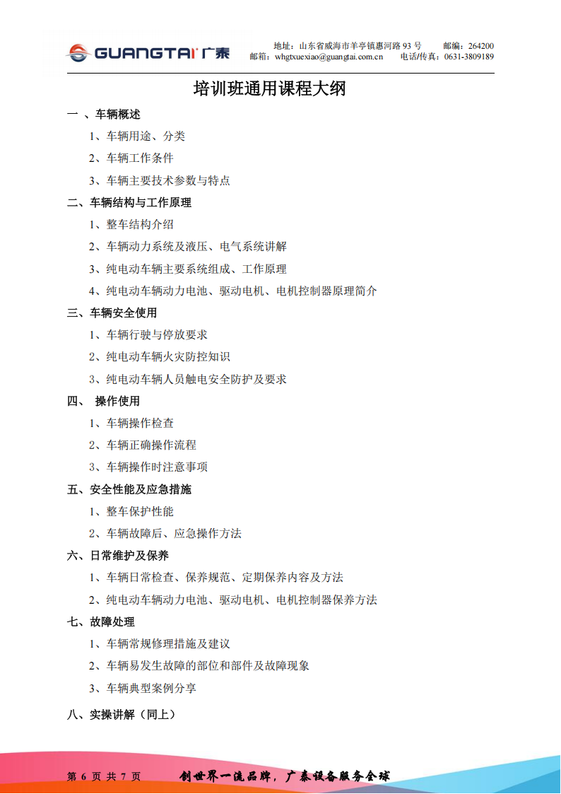 培訓(xùn)計劃_05.png