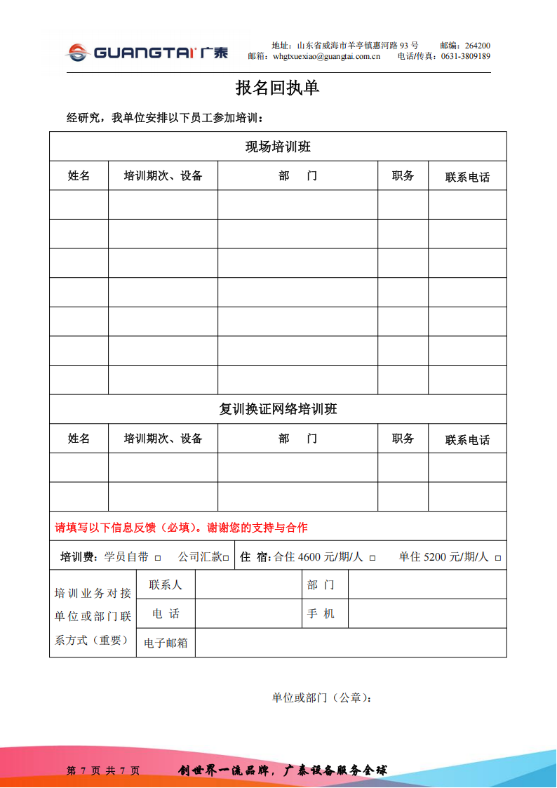 培訓(xùn)計劃_06.png